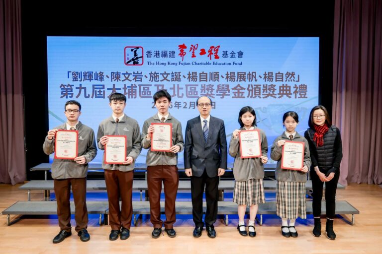 第九屆大埔區及北區獎學金01