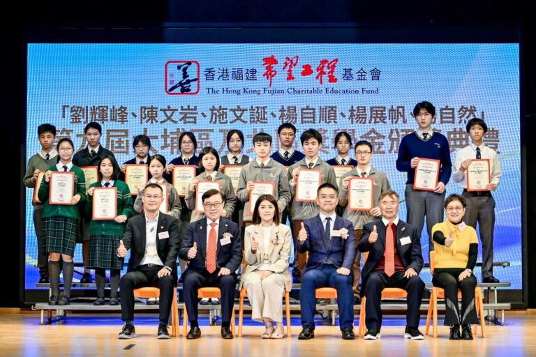 第九屆大埔區及北區獎學金03