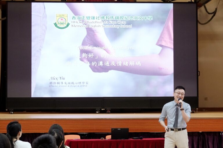 家長學堂講座 02